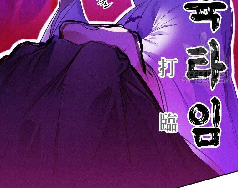 Thời Đại Hoàng Kim Của Thiên Kiếm - Chương 9