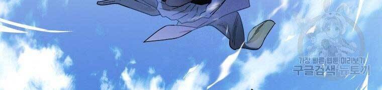 Thời Đại Hoàng Kim Của Thiên Kiếm - Chương 9