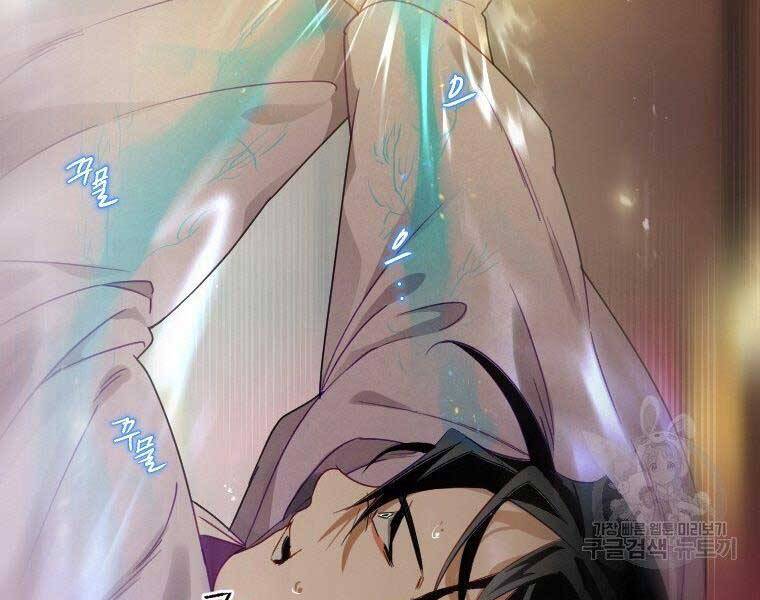 Thời Đại Hoàng Kim Của Thiên Kiếm - Chương 9