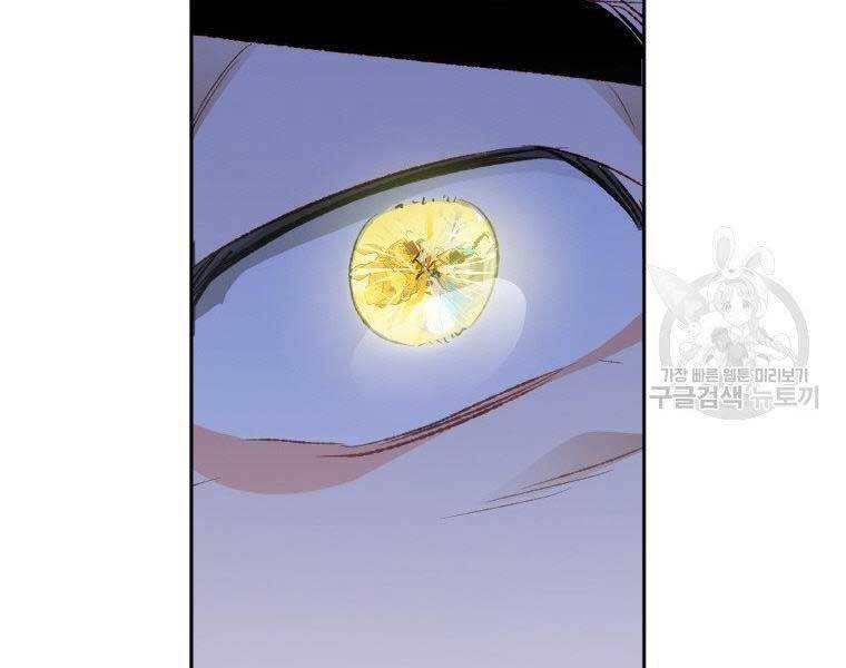 Thời Đại Hoàng Kim Của Thiên Kiếm - Chương 9