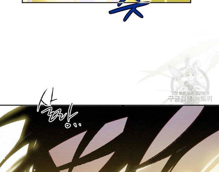 Thời Đại Hoàng Kim Của Thiên Kiếm - Chương 9