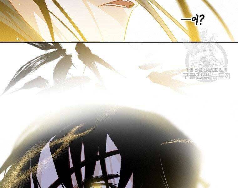 Thời Đại Hoàng Kim Của Thiên Kiếm - Chương 9