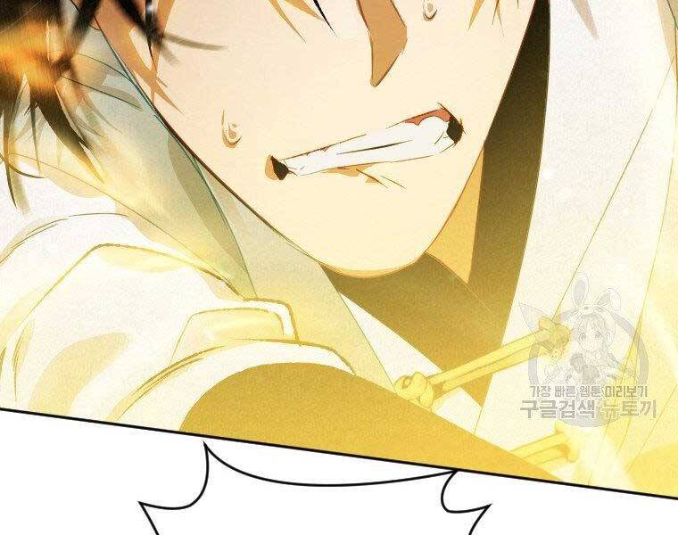 Thời Đại Hoàng Kim Của Thiên Kiếm - Chương 9