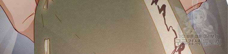 Thời Đại Hoàng Kim Của Thiên Kiếm - Chương 9