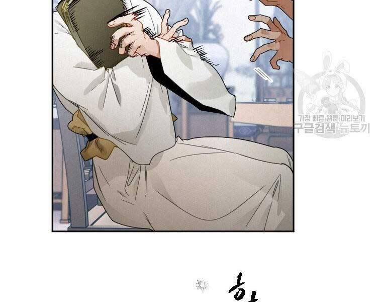 Thời Đại Hoàng Kim Của Thiên Kiếm - Chương 9