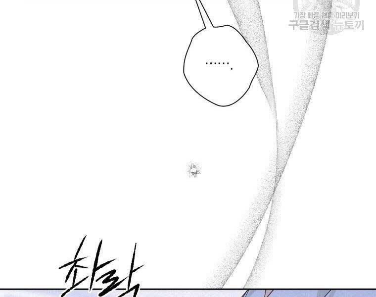 Thời Đại Hoàng Kim Của Thiên Kiếm - Chương 9