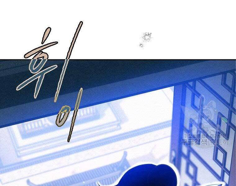 Thời Đại Hoàng Kim Của Thiên Kiếm - Chương 9