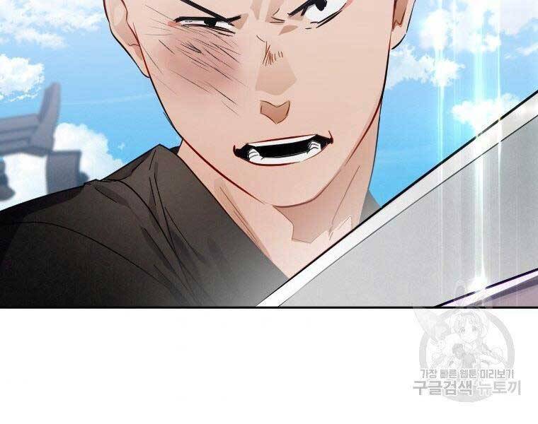 Thời Đại Hoàng Kim Của Thiên Kiếm - Chương 9