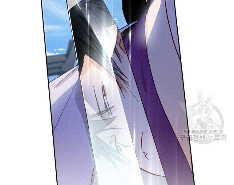 Thời Đại Hoàng Kim Của Thiên Kiếm - Chương 9