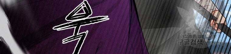 Thời Đại Hoàng Kim Của Thiên Kiếm - Chương 9