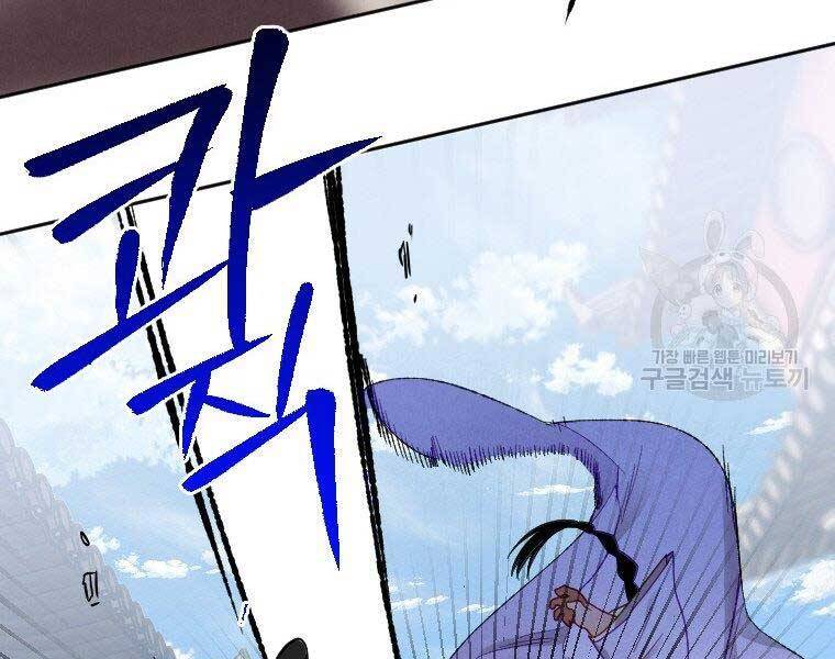 Thời Đại Hoàng Kim Của Thiên Kiếm - Chương 9