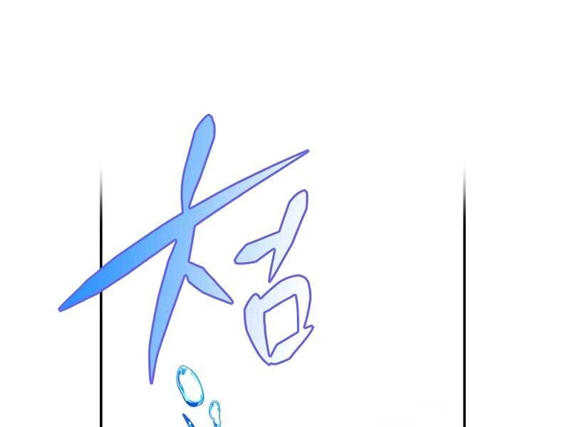 Nhân Vật Ngoài Lề Tiểu Thuyết - Chương 2