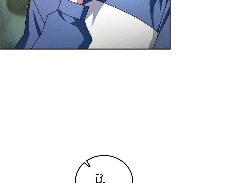 Nhân Vật Ngoài Lề Tiểu Thuyết - Chương 25