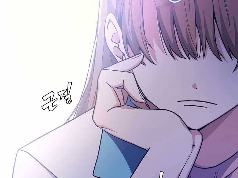 Nhân Vật Ngoài Lề Tiểu Thuyết - Chương 4 - Trang 196