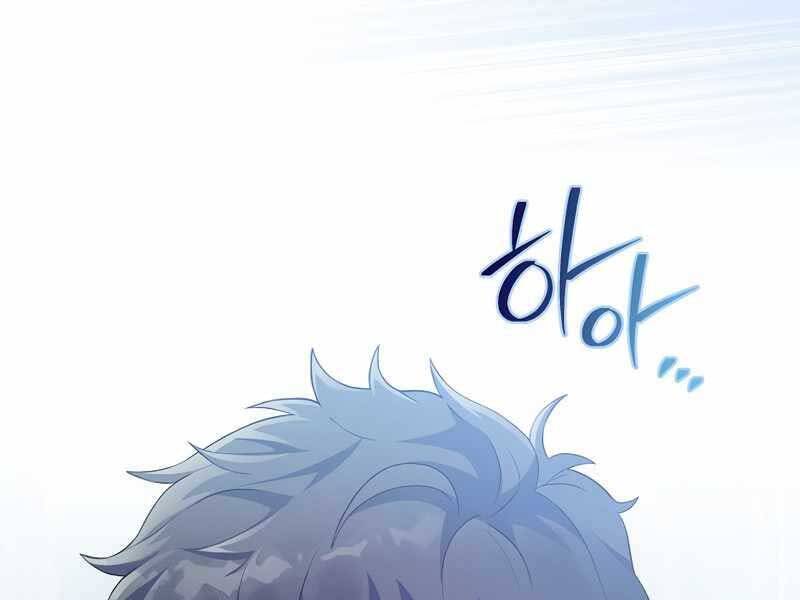 Nhân Vật Ngoài Lề Tiểu Thuyết - Chương 4 - Trang 212