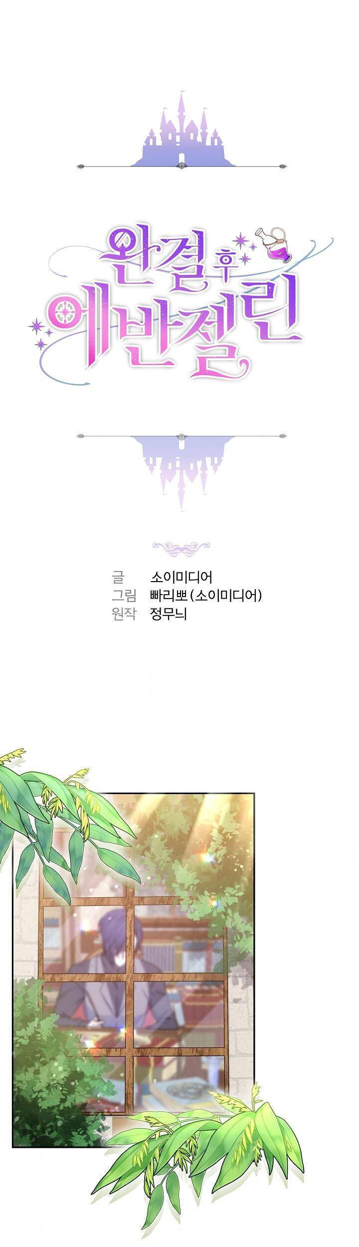 Nàng Evangeline - Chương 15