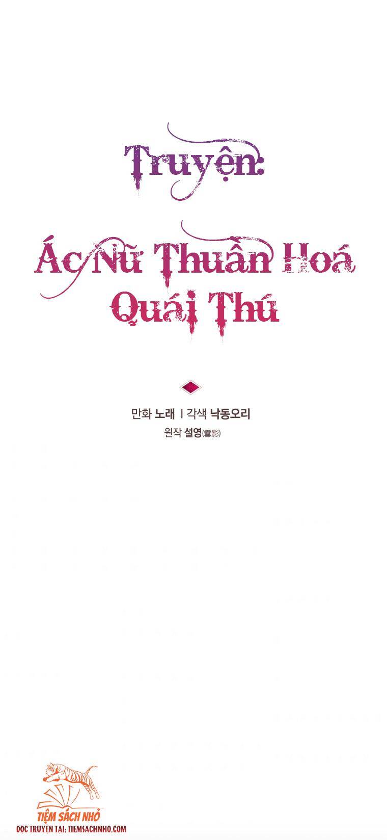 Ác Nữ Thuần Hoá Quái Thú - Chương 1