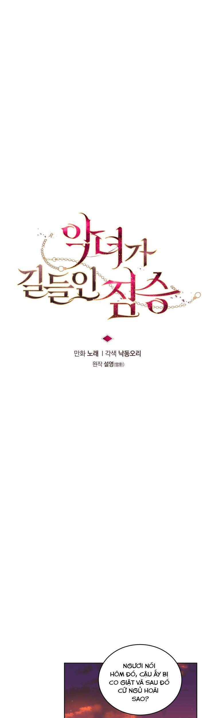 Ác Nữ Thuần Hoá Quái Thú - Chương 11