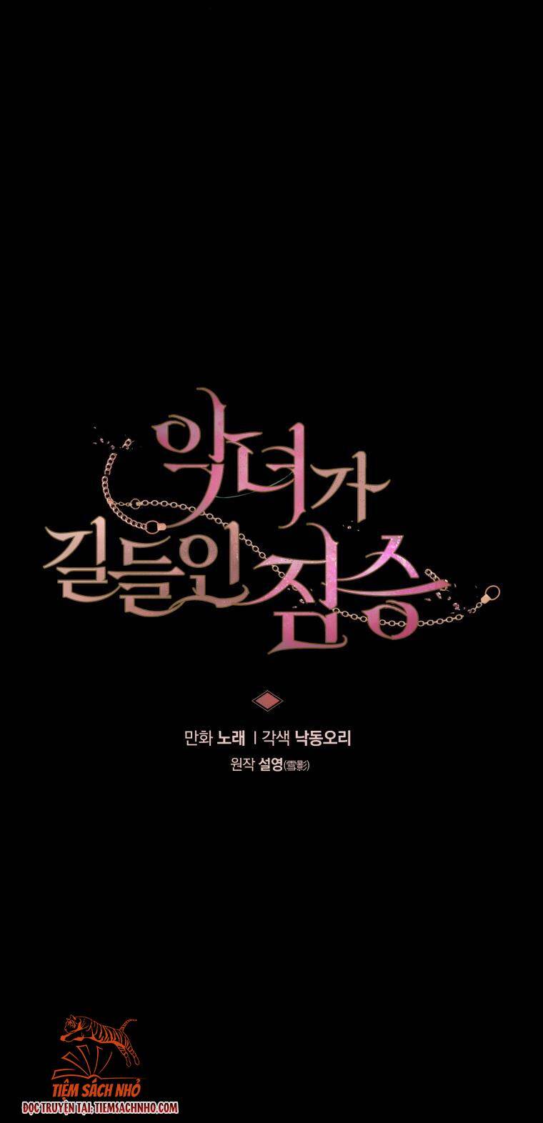 Ác Nữ Thuần Hoá Quái Thú - Chương 13