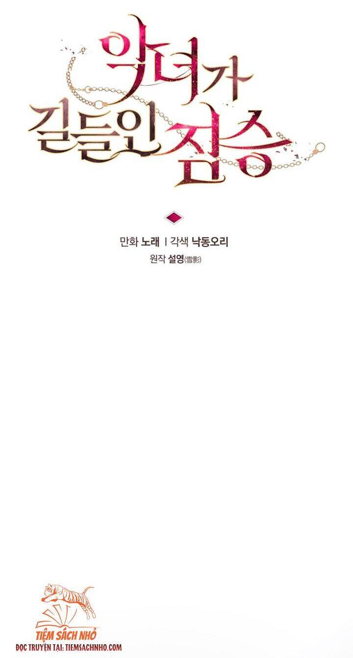 Ác Nữ Thuần Hoá Quái Thú - Chương 17