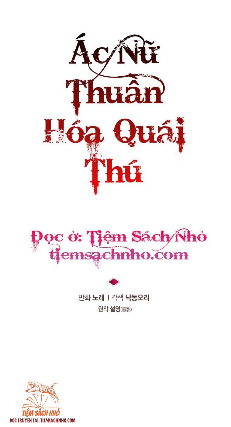 Ác Nữ Thuần Hoá Quái Thú - Chương 23