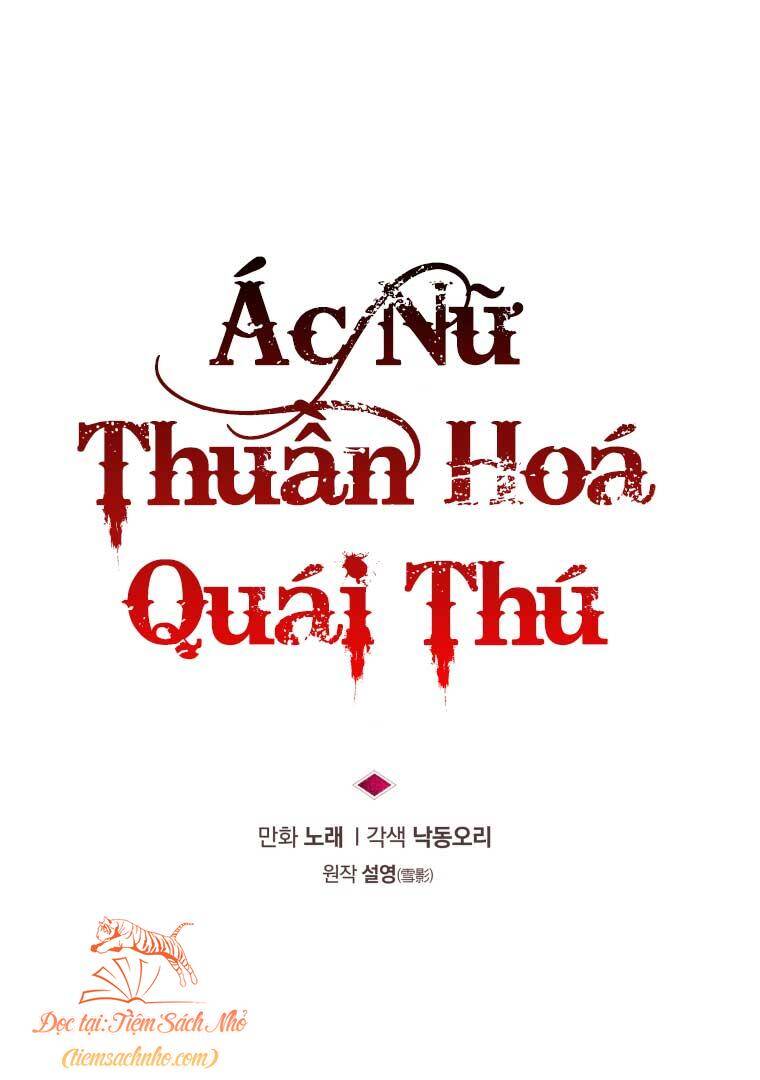 Ác Nữ Thuần Hoá Quái Thú - Chương 24