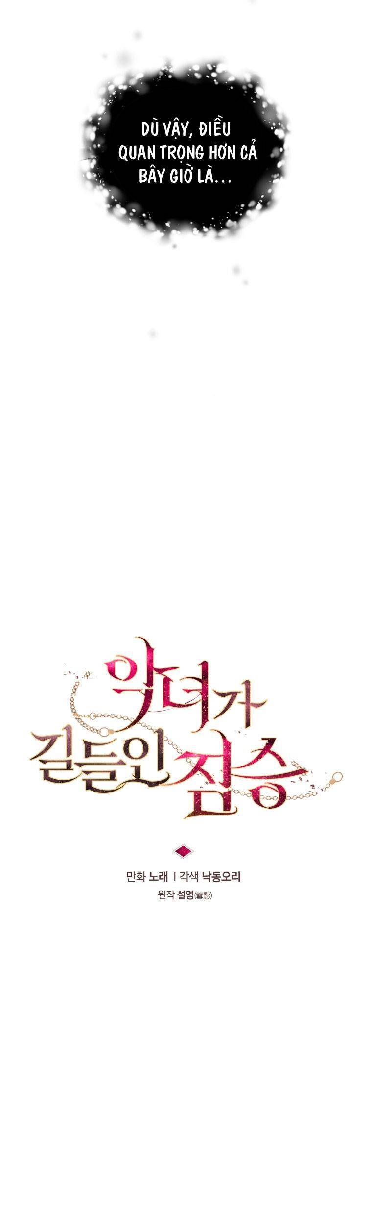 Ác Nữ Thuần Hoá Quái Thú - Chương 3