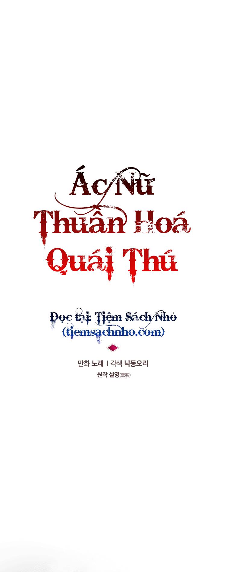 Ác Nữ Thuần Hoá Quái Thú - Chương 22