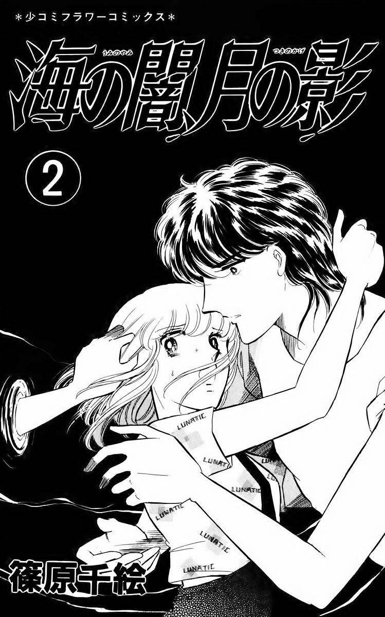 Umi No Yami, Tsuki No Kage - Chương 6 - Trang 4