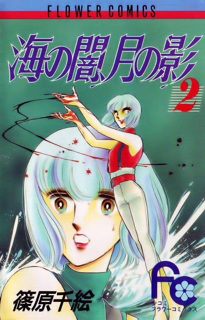 Umi No Yami, Tsuki No Kage - Chương 8 - Trang 4