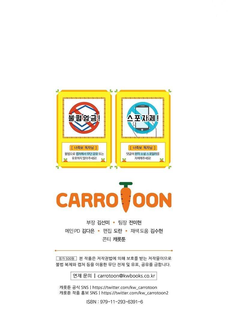 Tôi Nhìn Thấy Cái Chết Của Bạn - Chương 40