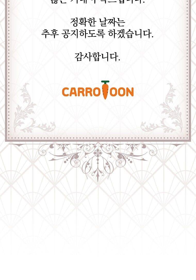 Tôi Nhìn Thấy Cái Chết Của Bạn - Chương 40