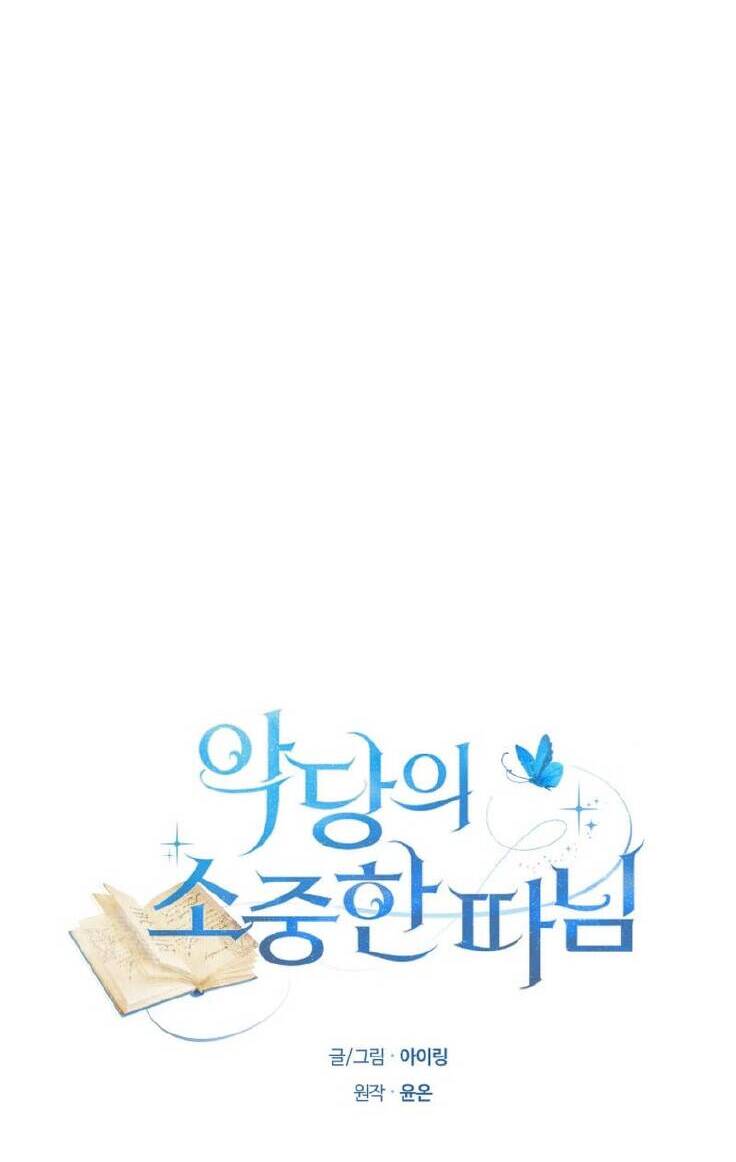 Cô Công Chúa Nhỏ Của Kẻ Phản Diện - Chương 12