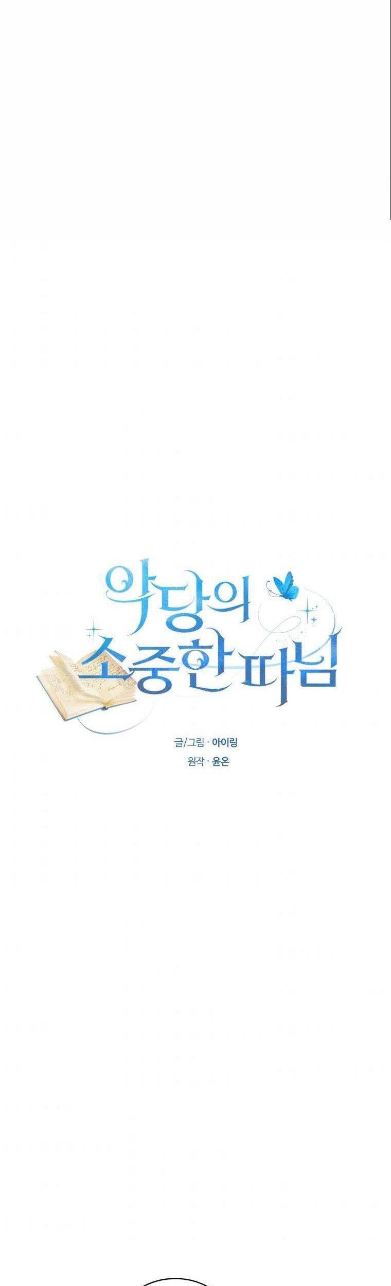 Cô Công Chúa Nhỏ Của Kẻ Phản Diện - Chương 13