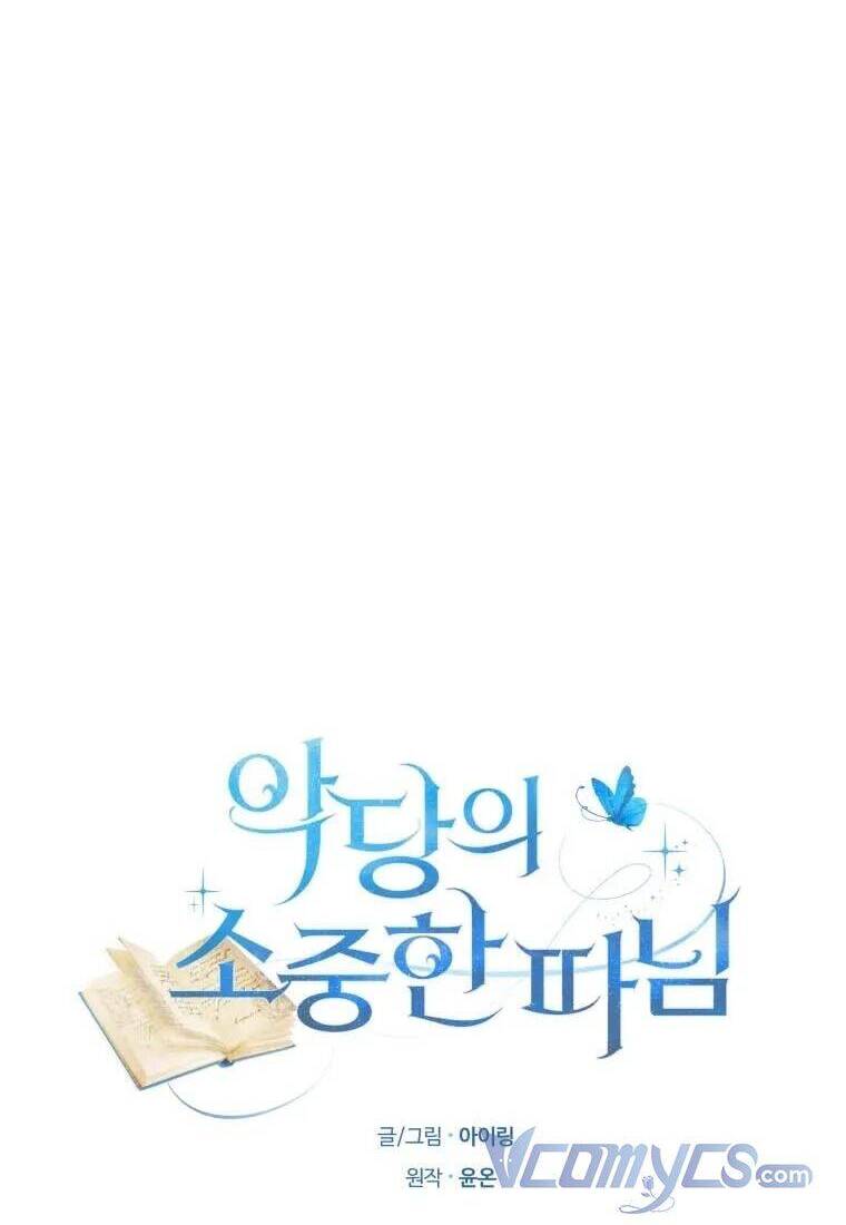 Cô Công Chúa Nhỏ Của Kẻ Phản Diện - Chương 14