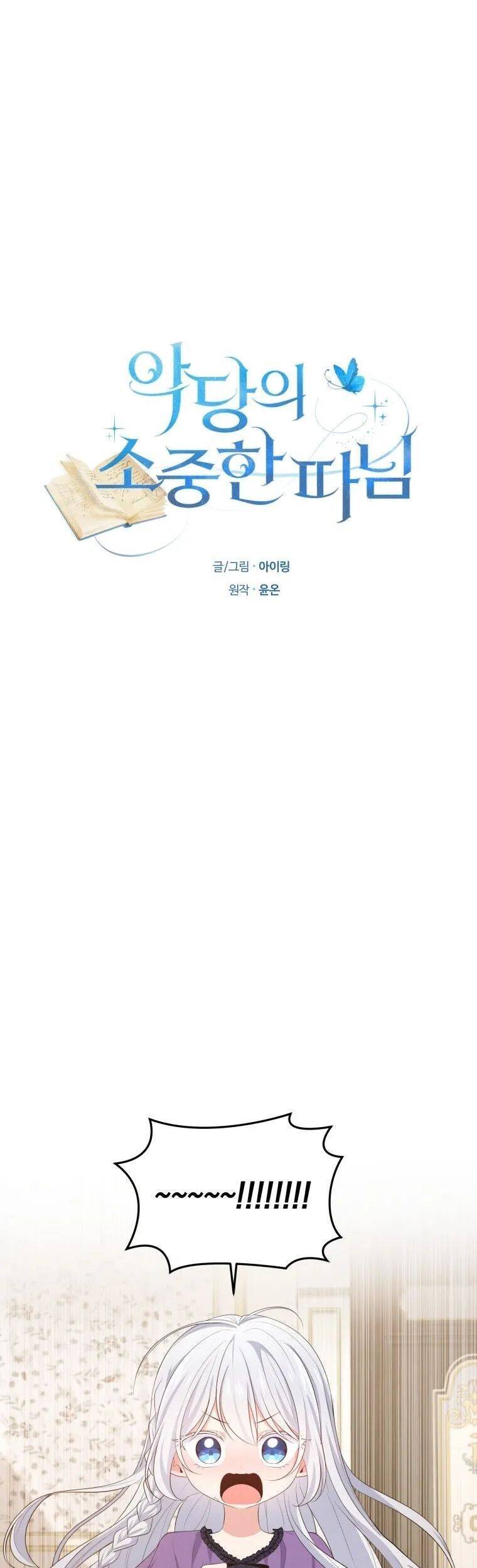 Cô Công Chúa Nhỏ Của Kẻ Phản Diện - Chương 8