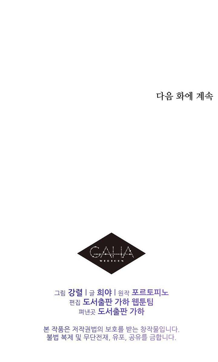 Cuộc Hôn Nhân Hoàng Gia - Chương 23