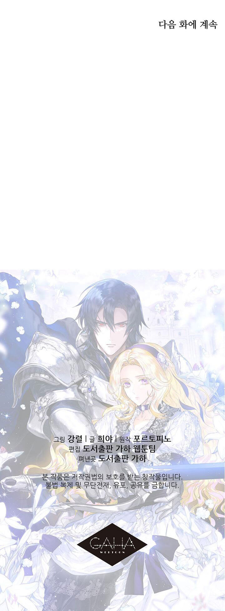 Cuộc Hôn Nhân Hoàng Gia - Chương 10