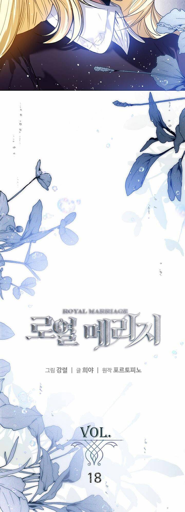 Cuộc Hôn Nhân Hoàng Gia - Chương 18