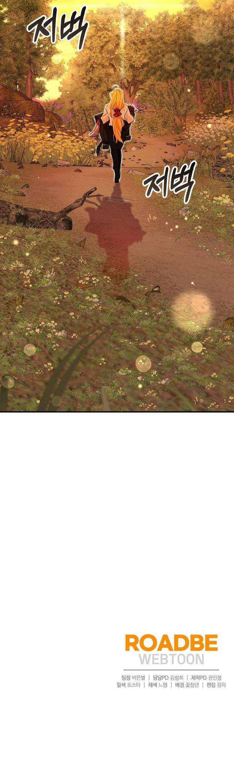 Thú Cưng Của Nữ Đại Công Tước - Chương 7