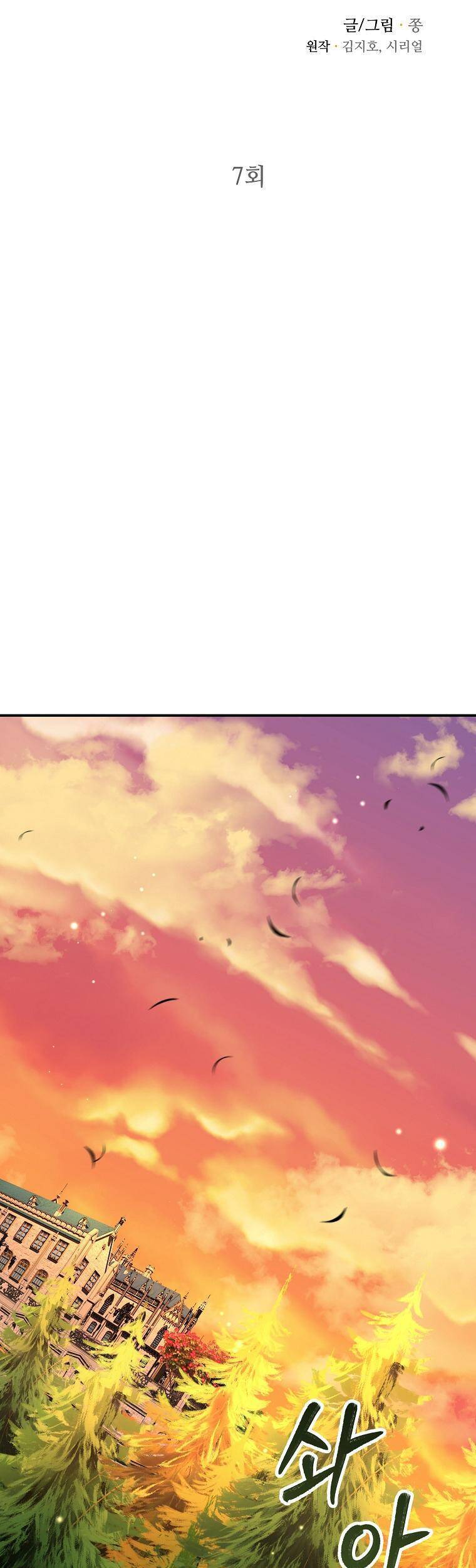 Thú Cưng Của Nữ Đại Công Tước - Chương 7