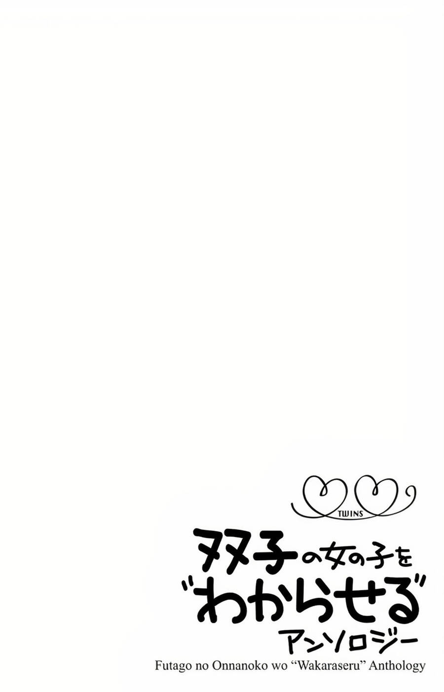 Futago No Onnanoko Wo "Wakaraseru" Anthology - Chương 2