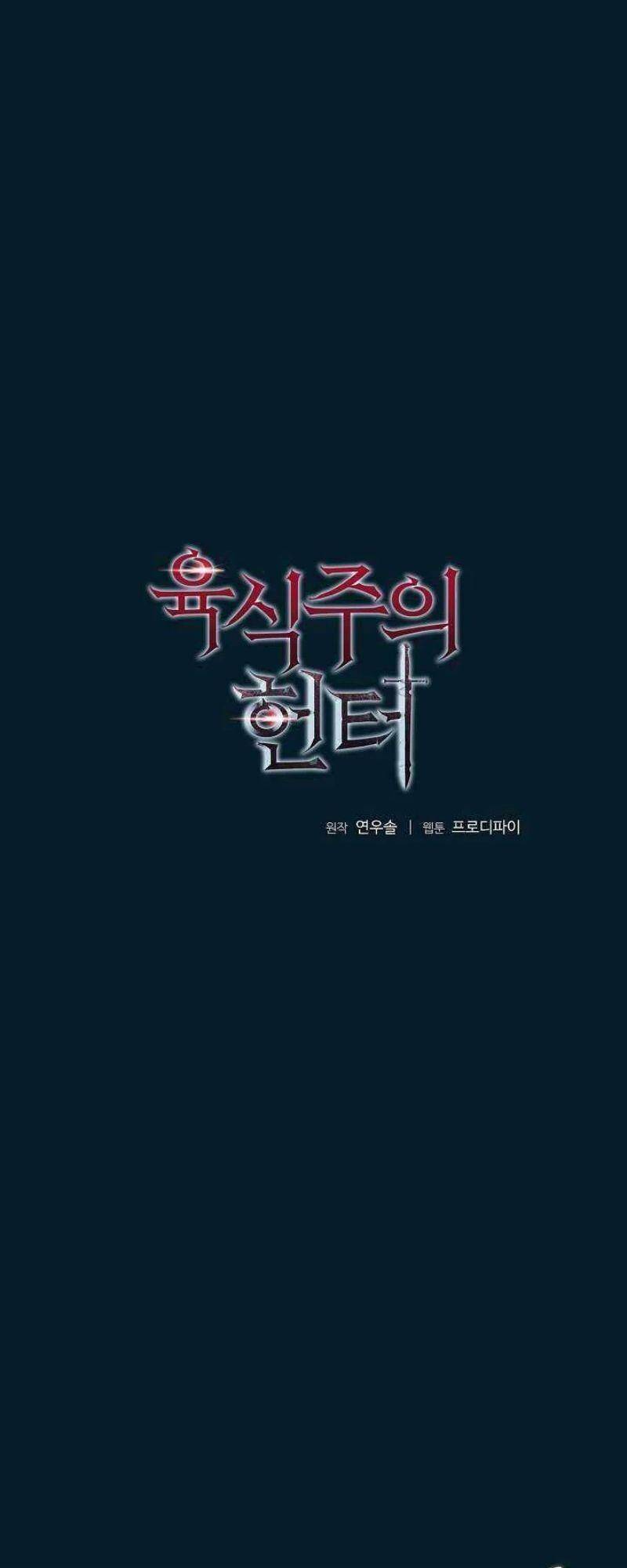 Thợ Săn Ăn Thịt Người - Chương 11