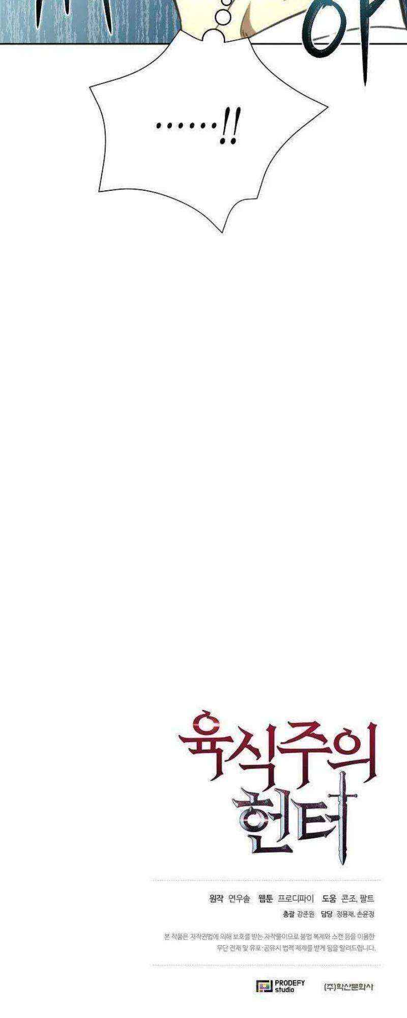 Thợ Săn Ăn Thịt Người - Chương 11