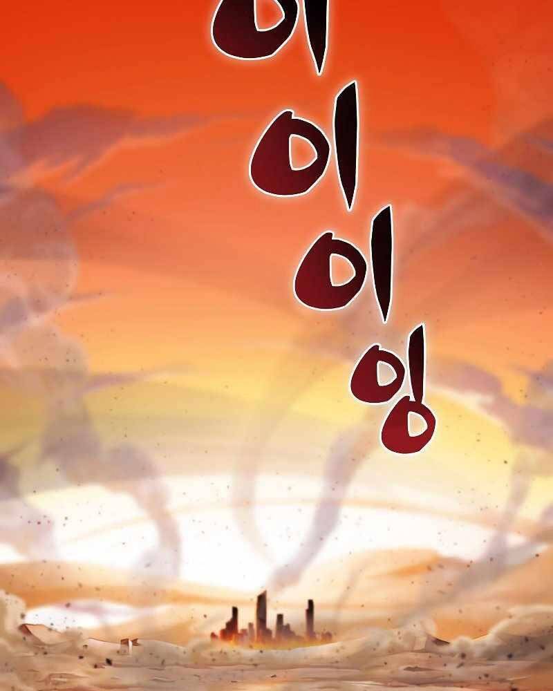 Thợ Săn Ăn Thịt Người - Chương 1