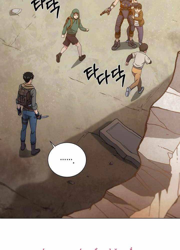 Thợ Săn Ăn Thịt Người - Chương 14