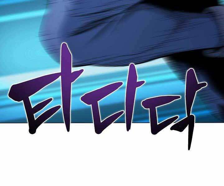 Thợ Săn Ăn Thịt Người - Chương 16