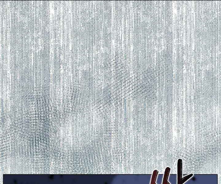 Thợ Săn Ăn Thịt Người - Chương 18