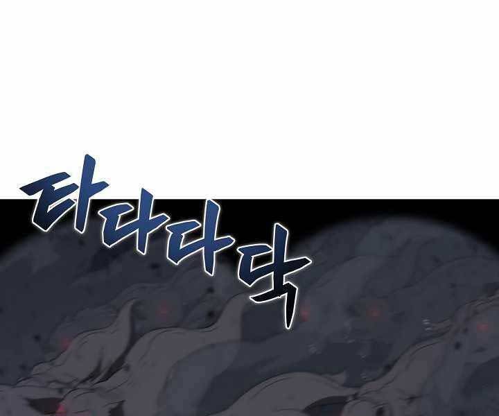 Thợ Săn Ăn Thịt Người - Chương 19