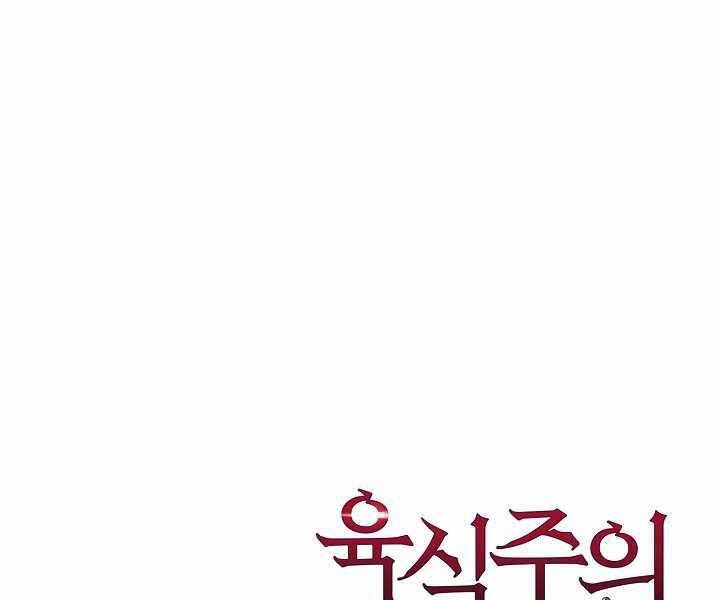 Thợ Săn Ăn Thịt Người - Chương 19